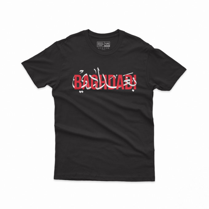 Baghdadi /بغدادي