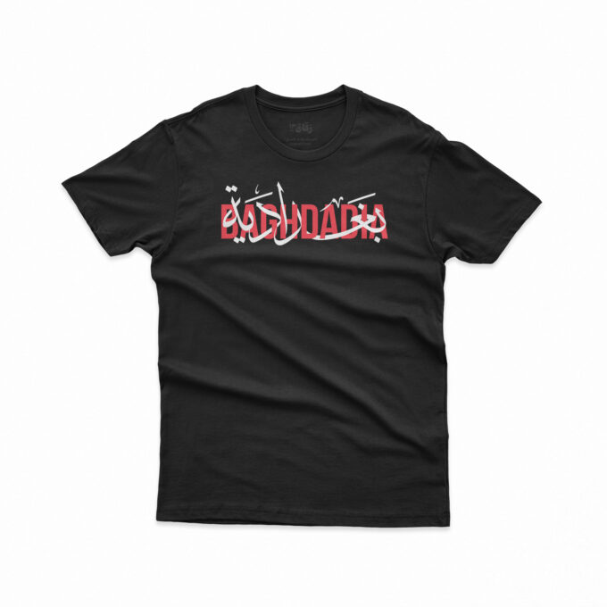 Baghdadia/ بغدادية