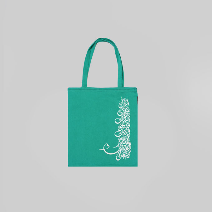 Ma7aba / محبة