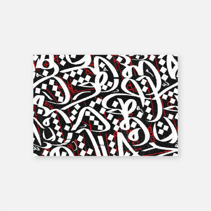 Mashaq مشق