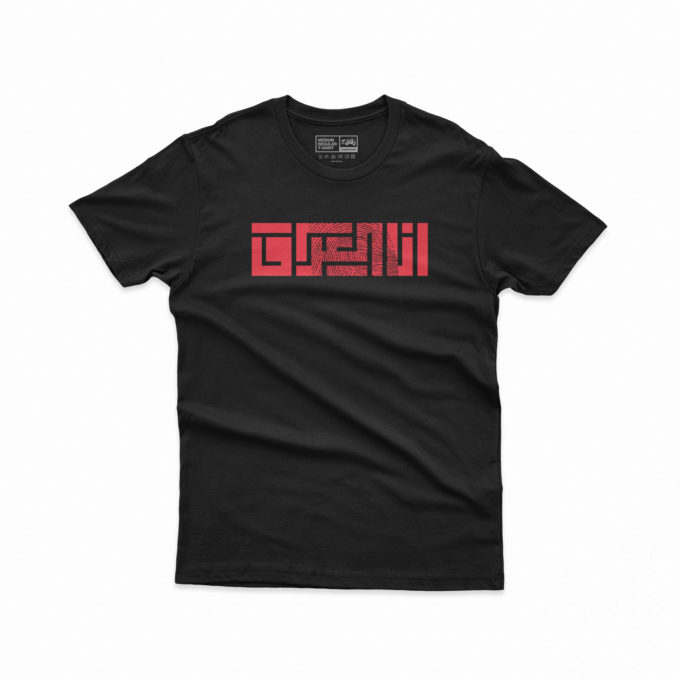 I am Iraq / أنا العراق