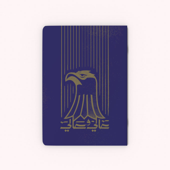3Ali /عالي وعالي