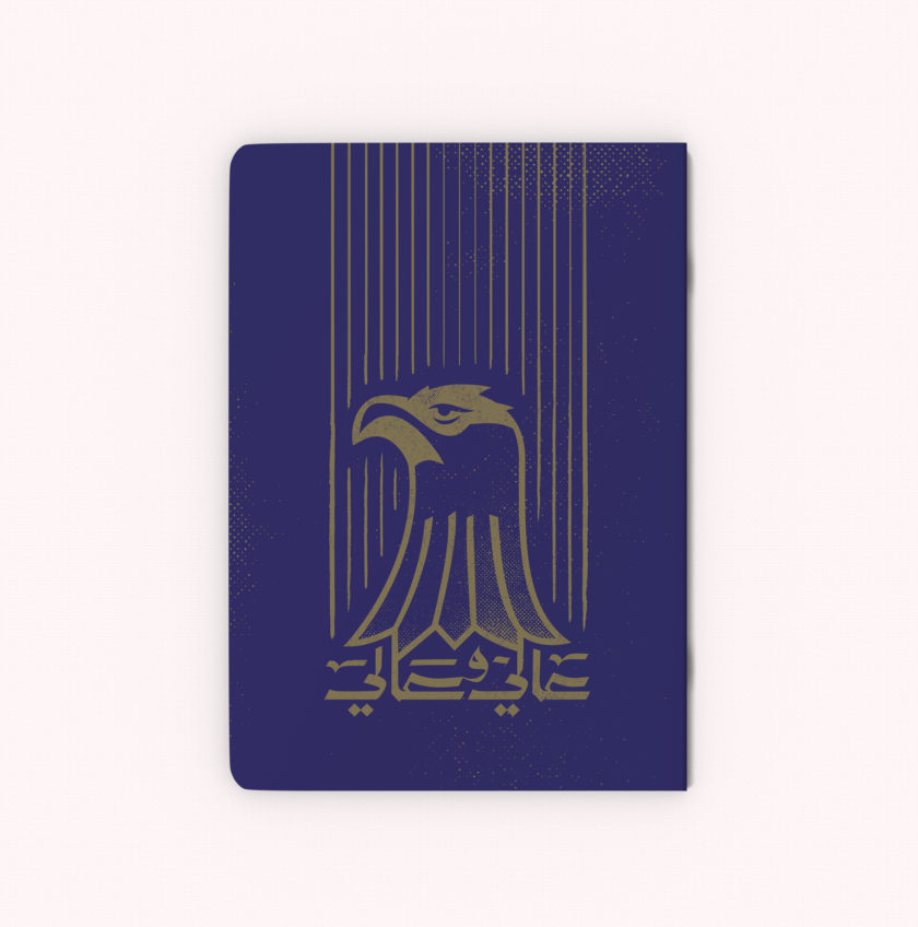 3Ali /عالي وعالي