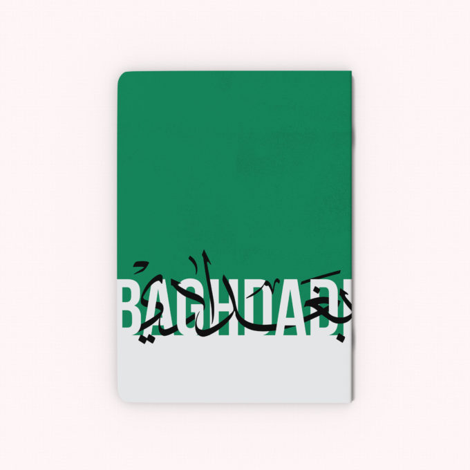 Baghdadi / بغدادي