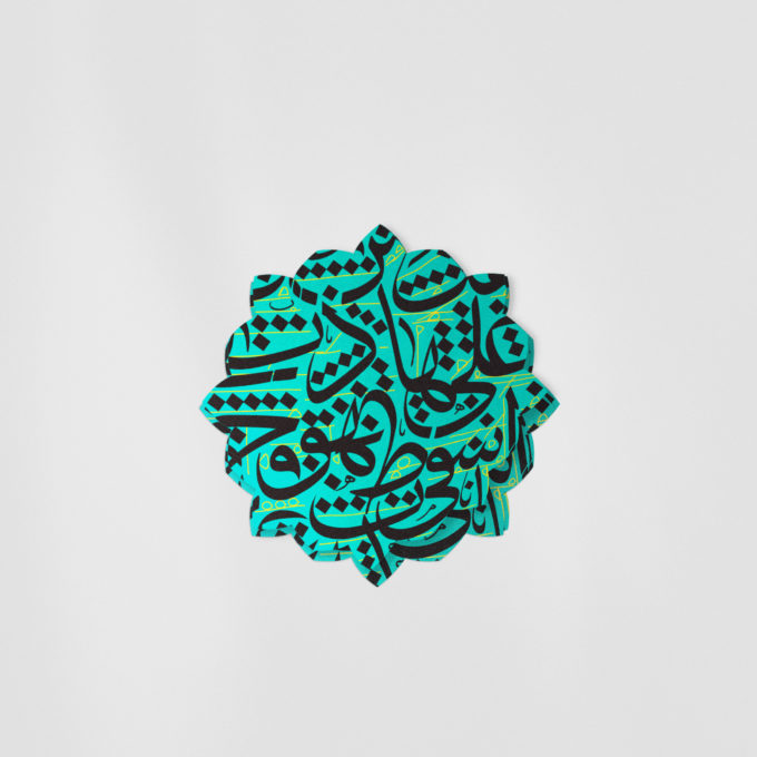 Mashaq / مشق