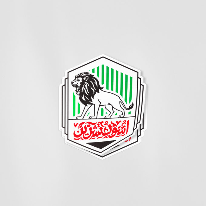 Oct Lion /  اسود تشرين