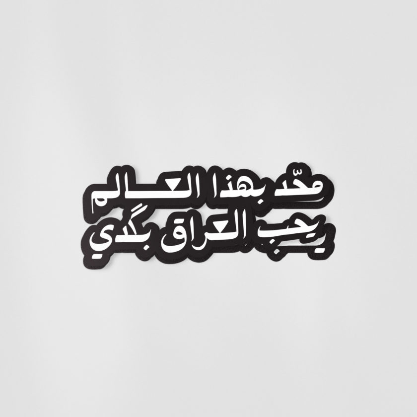 Safaa / صفاء