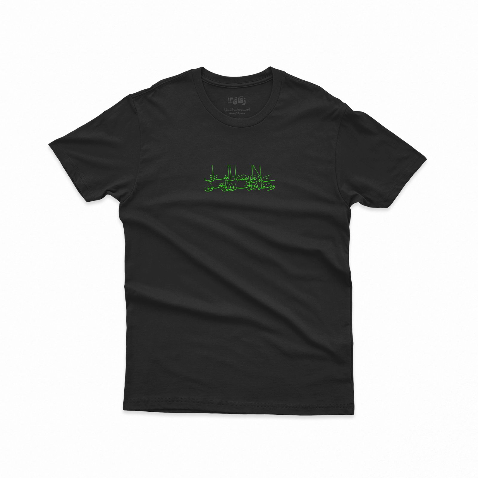 Salamun/ سلام على هضبات العراق - Image 2