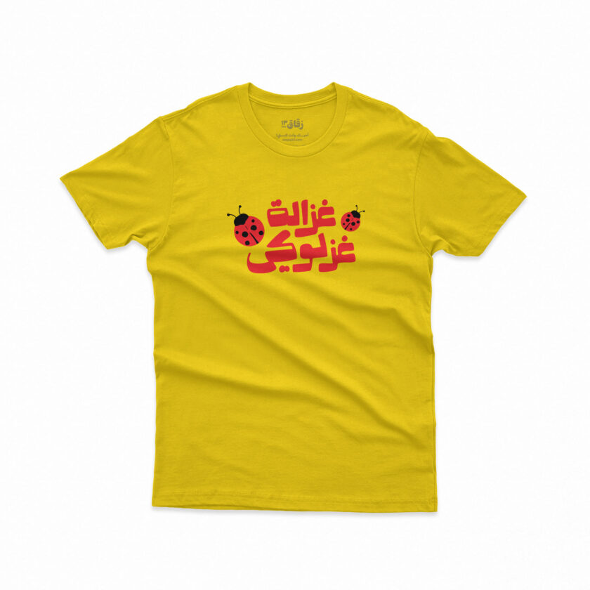 Ghazala/ غزالة - Image 2