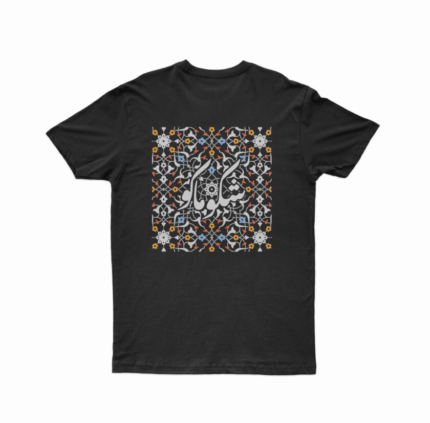 ShakoMako/ شكوماكو - Image 2