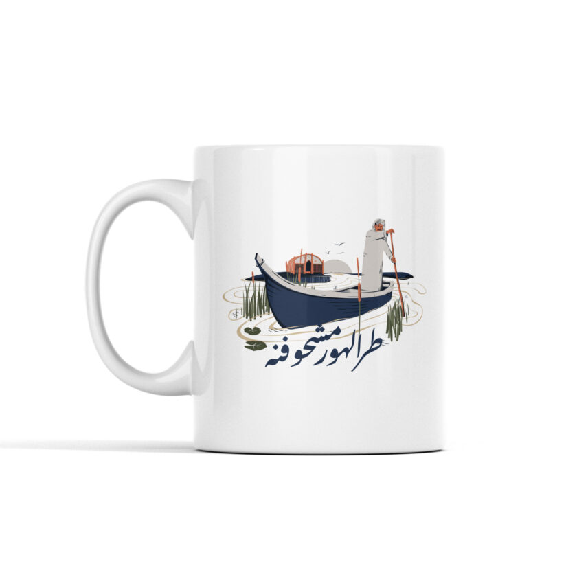 Ahwar / الاهوار