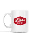 Iraq1921 / العراق 1921