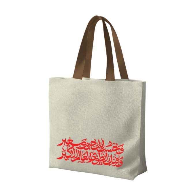 ta7sabu / تحسب انك جرم صغير