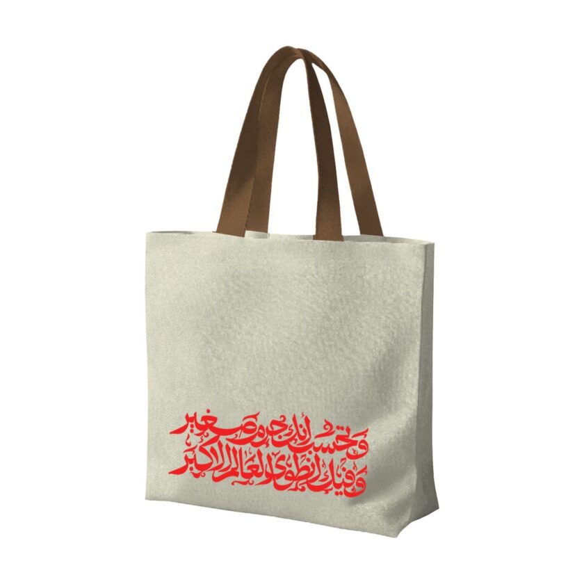 ta7sabu / تحسب انك جرم صغير
