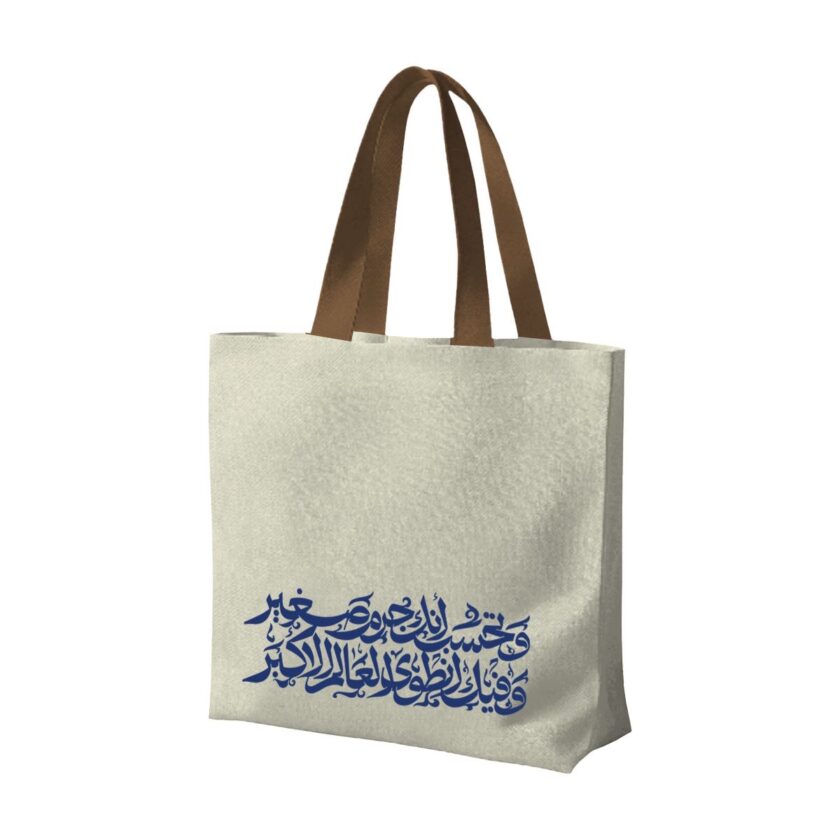 ta7sabu / تحسب انك جرم صغير - Image 2
