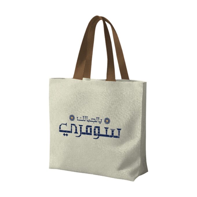 Sumari/ يالجمالك سومري