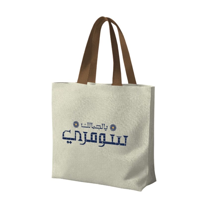 Sumari/ يالجمالك سومري