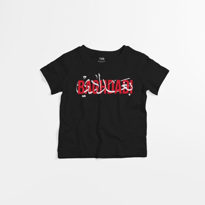 Baghdadi for Kids / بغدادي للاطفال