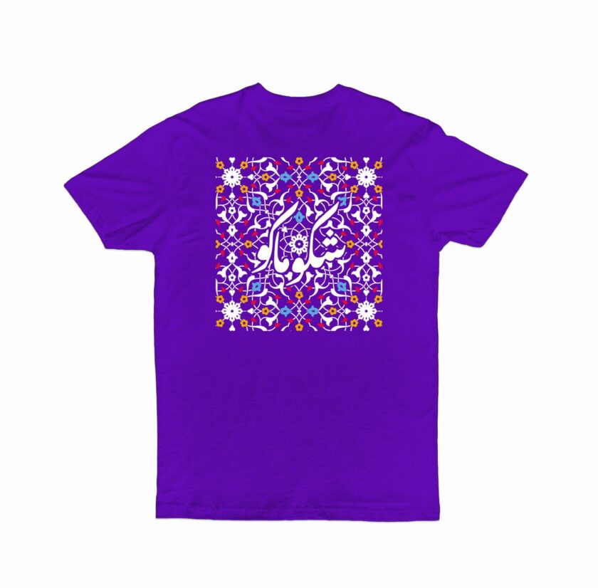 ShakoMako/ شكوماكو - Image 11