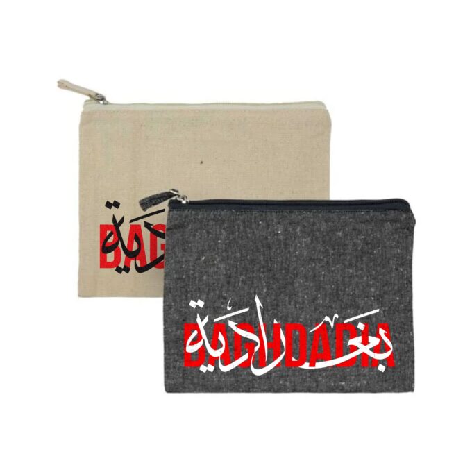 Baghdadia Pocket bag /  حقيبة بغدادية يدوية