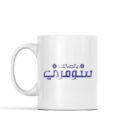 يل جمالك سومري /Sumari