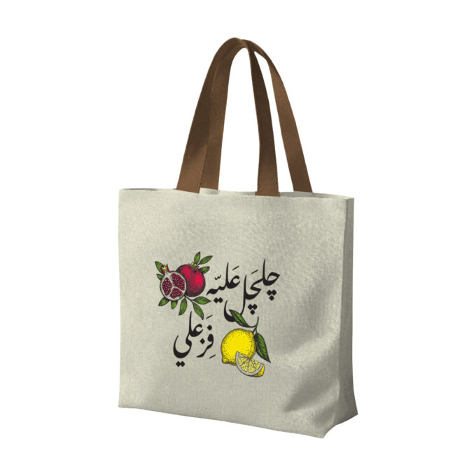 چلچل علي الرمان /Ruman Totebag