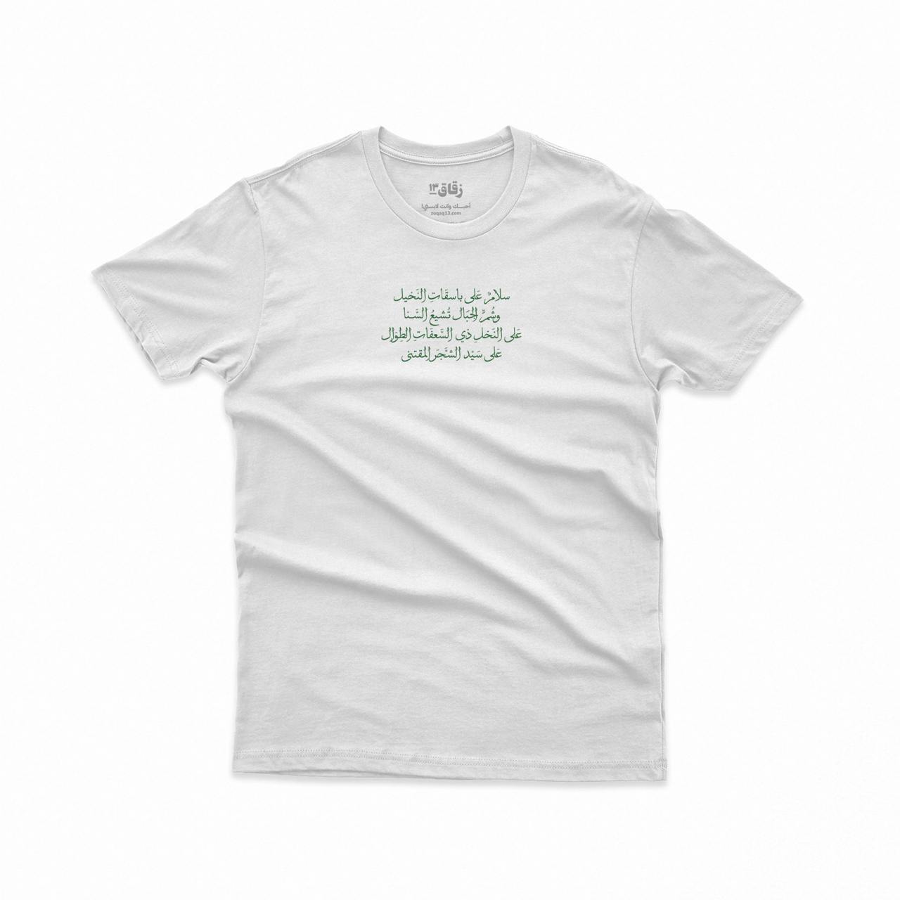 النخيل / Nakheel - Image 3