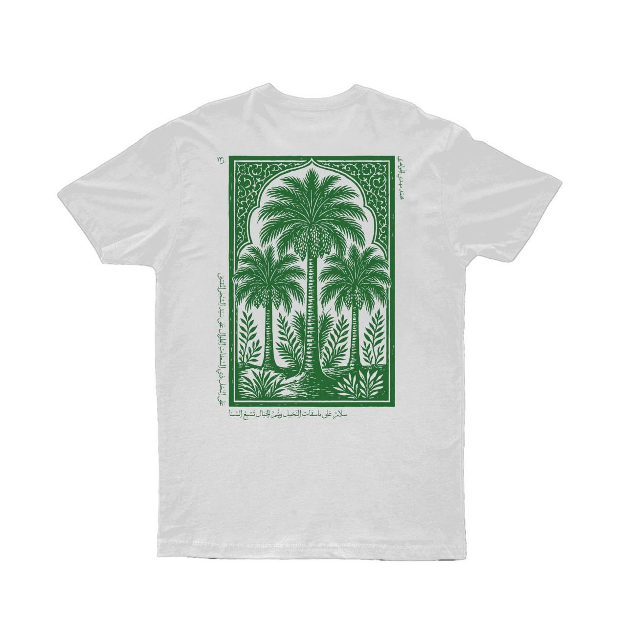 النخيل / Nakheel - Image 4