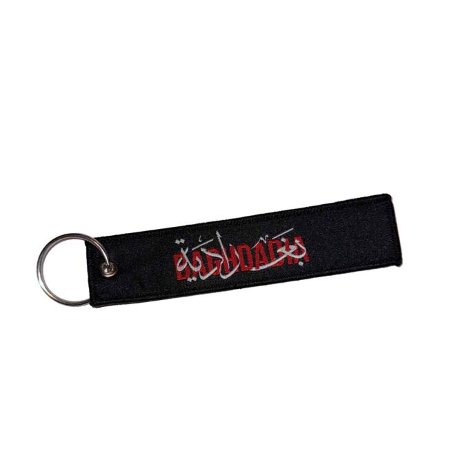 Baghdadia Key Chain / مدالية بغداديه