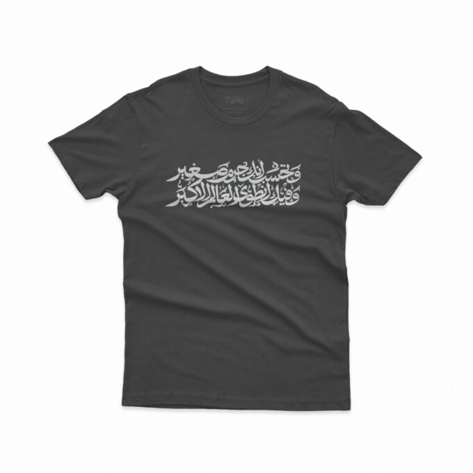 Ta7sabu