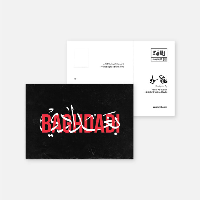 Baghdadi