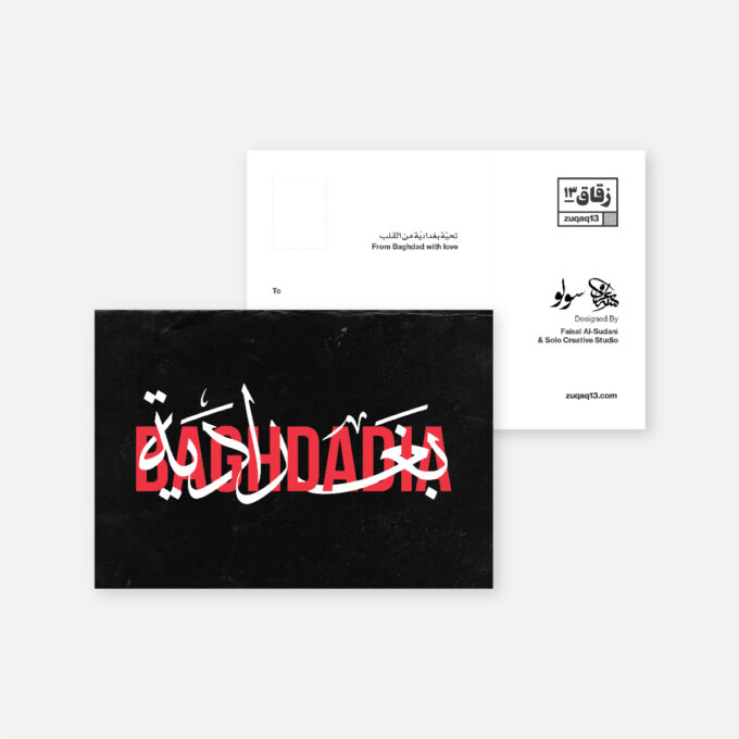 Baghdadia