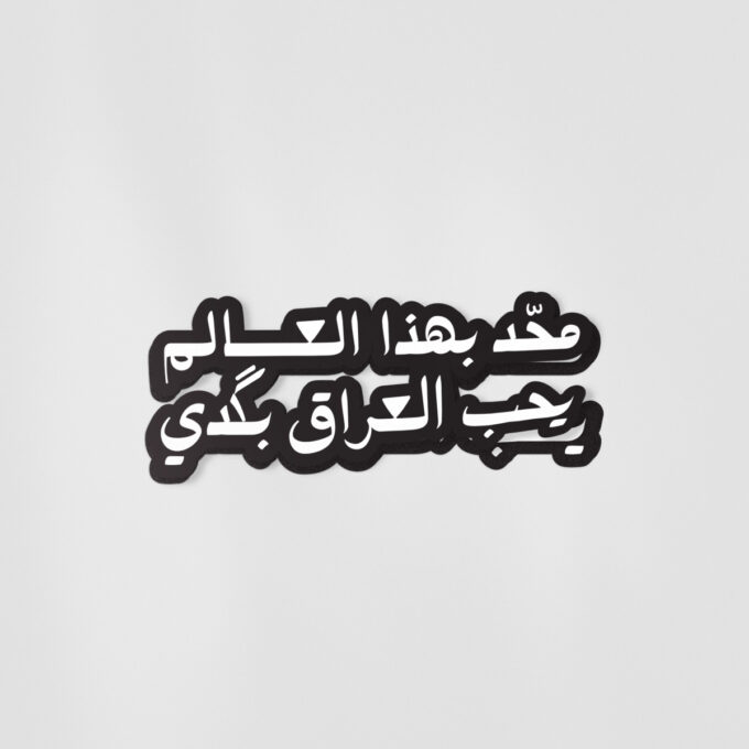 Ma7ad