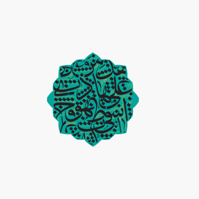 Mashaq