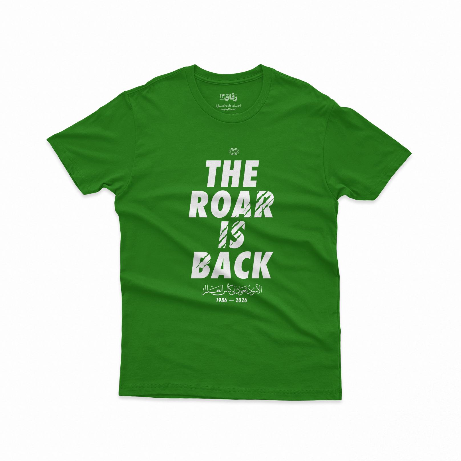 The Roar is Back | عودة الأسود